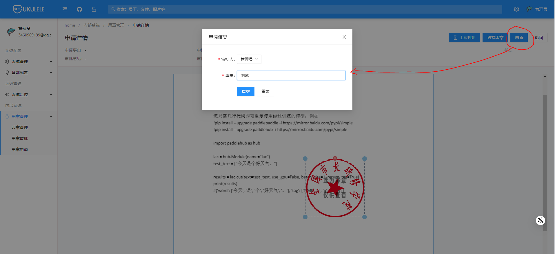 拖拽到指定位置