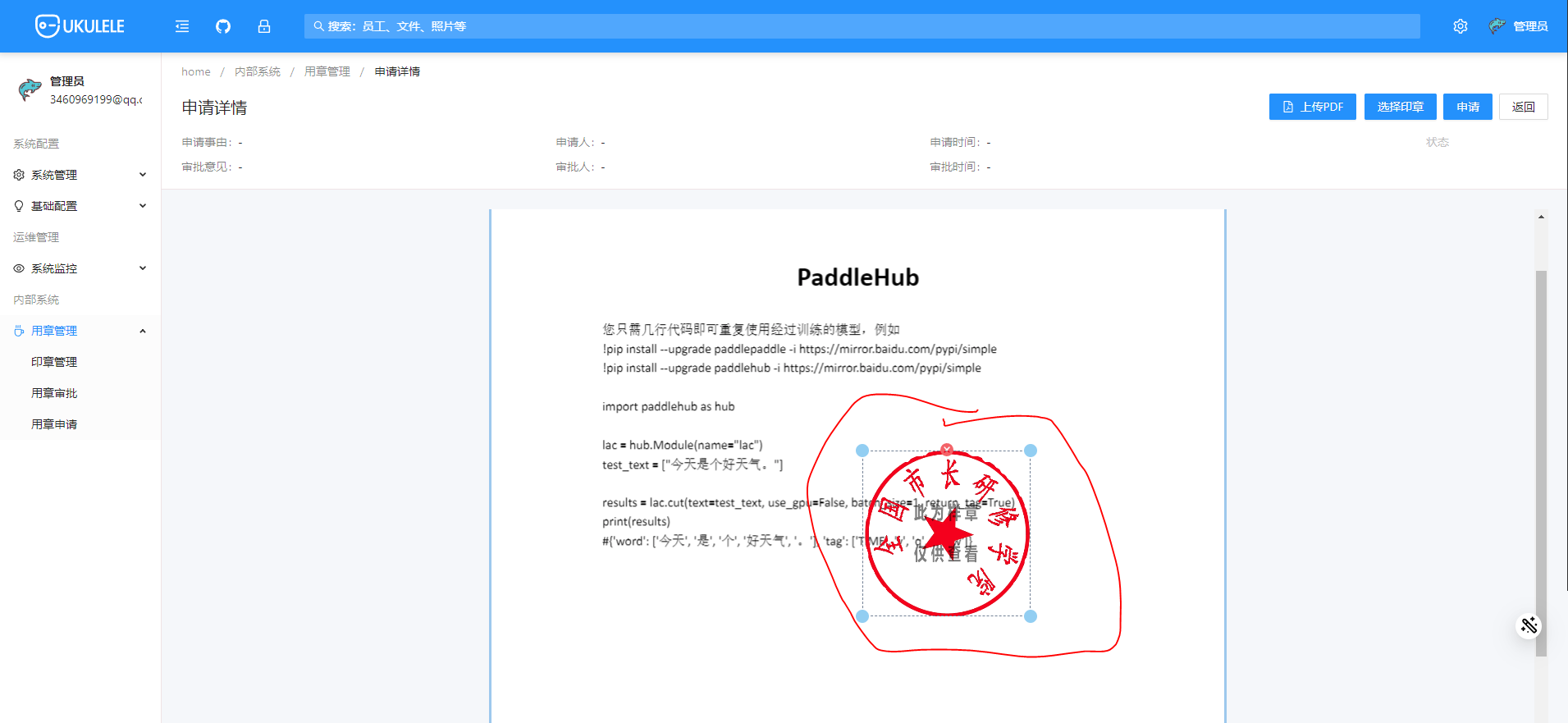 拖拽到指定位置